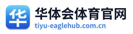 华体会体育官网